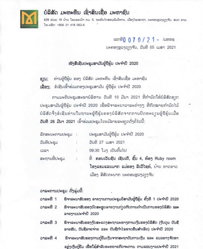 Invitation laos