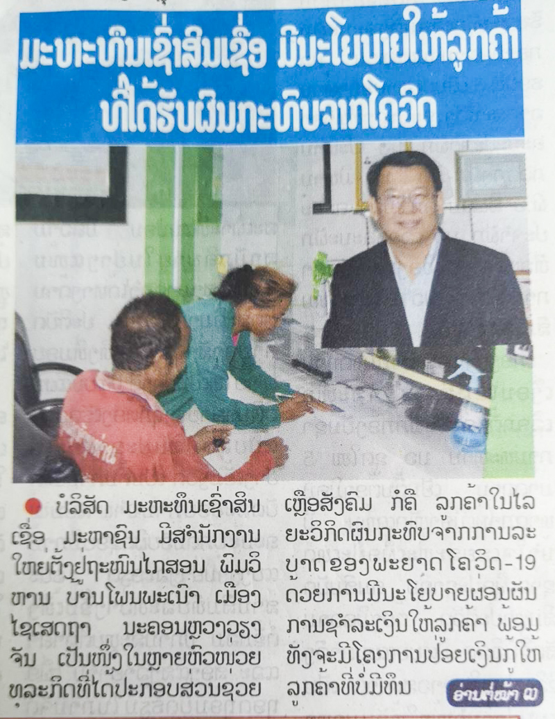 MHTL Help Customer02